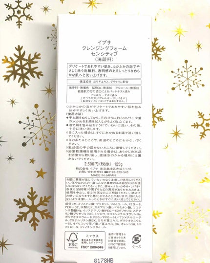 IPSA クレンジングフォーム センシティブのクチコミ「⭐️購入理由⭐️
イプサの肌診断を受けた時に購入しました❗️
洗顔料は何種類かありましたが、B.....」(2枚目)