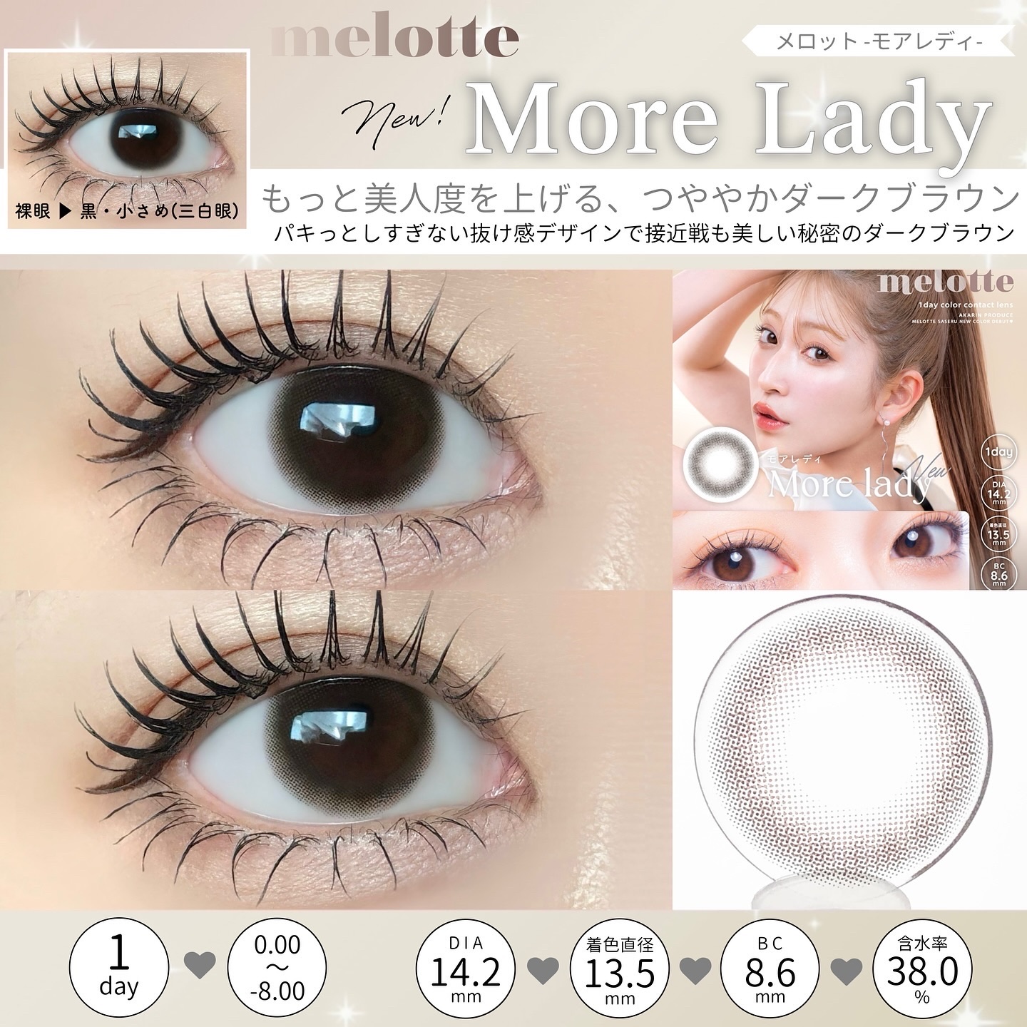 melotte 1day/melotte/ワンデー（１DAY）カラコンを使ったクチコミ（2枚目）