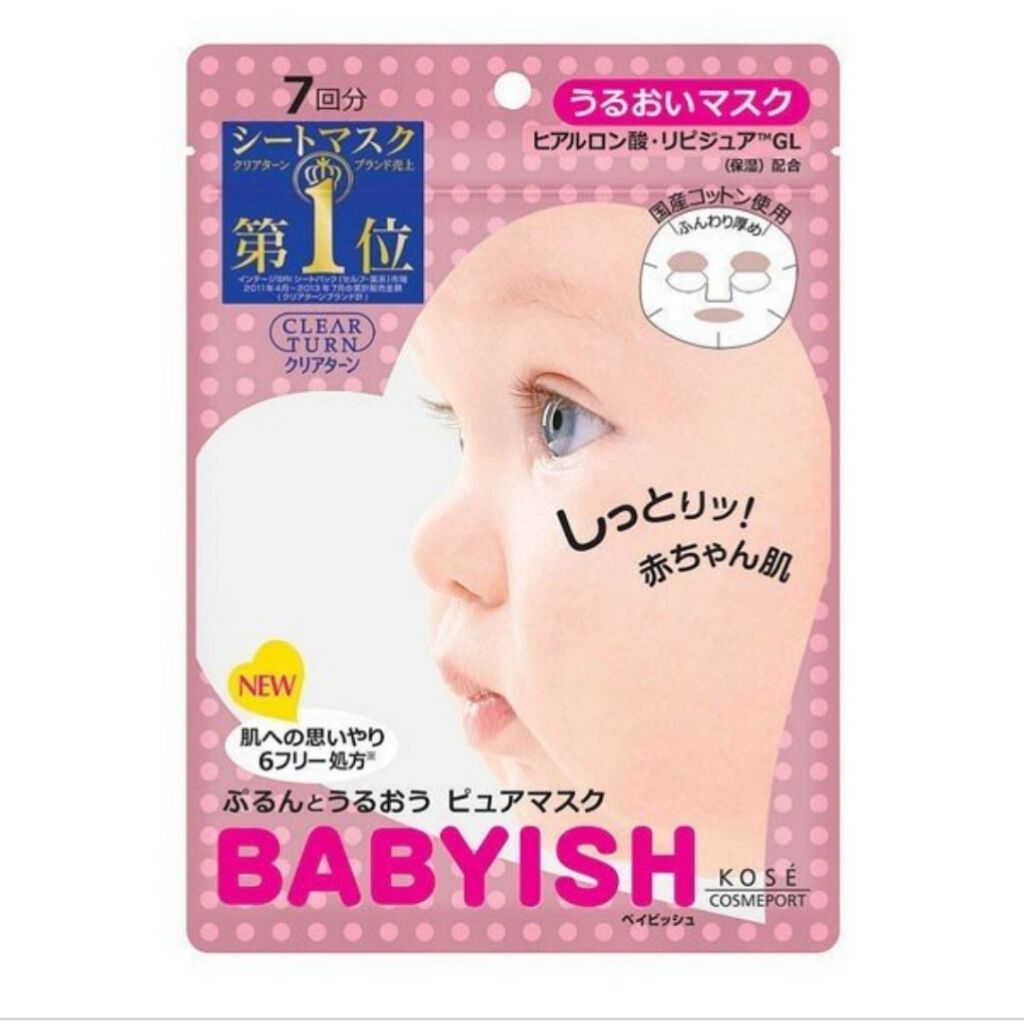 クリアターン ベイビッシュ うるおいマスク/クリアターン/シートマスク・パックを使ったクチコミ(2枚目)