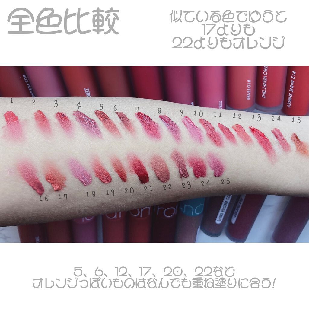 ゼロベルベットティント/rom&nd/リップティントを使ったクチコミ(4枚目)