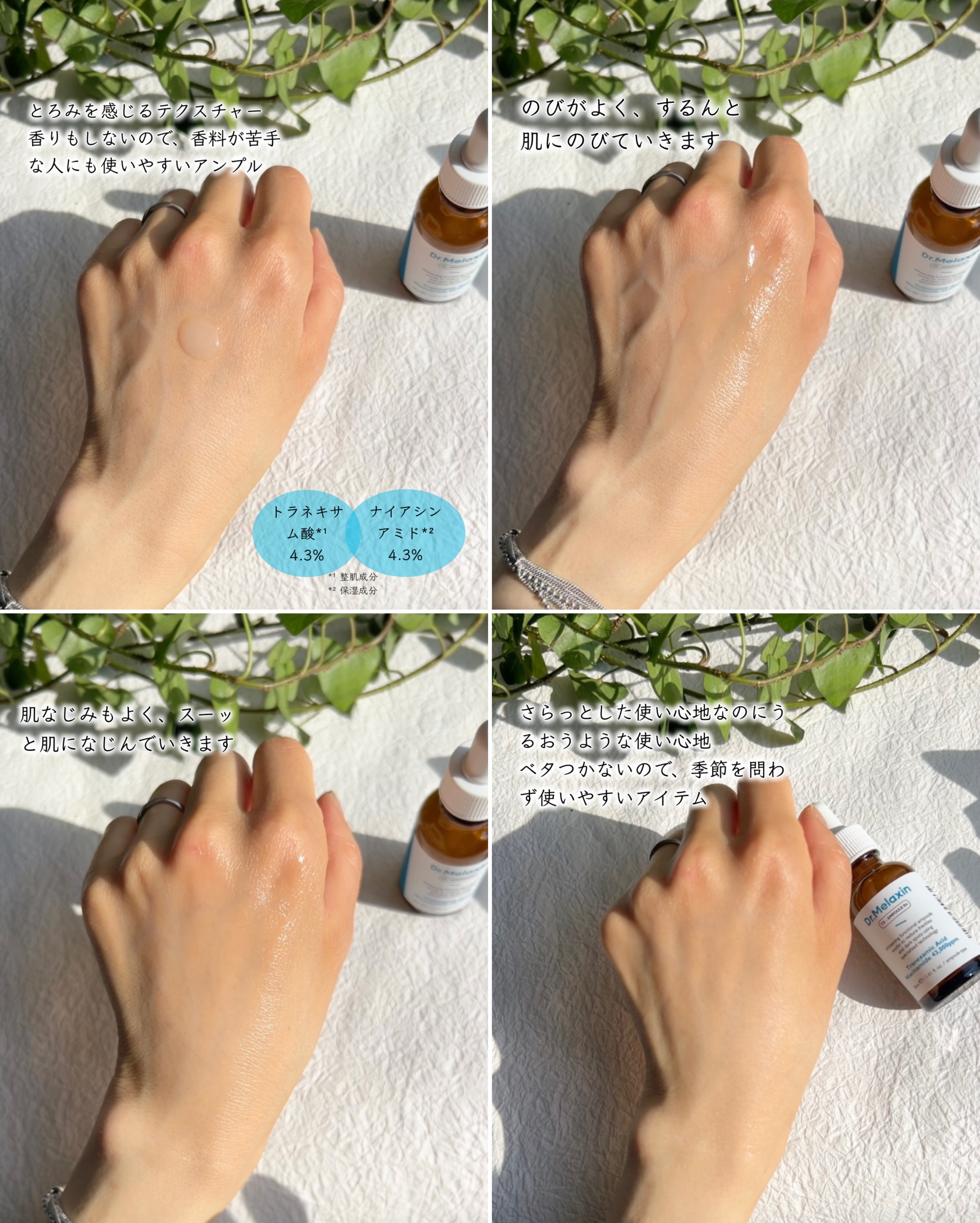 TX-Cream/Dr.Melaxin/フェイスクリームを使ったクチコミ（3枚目）