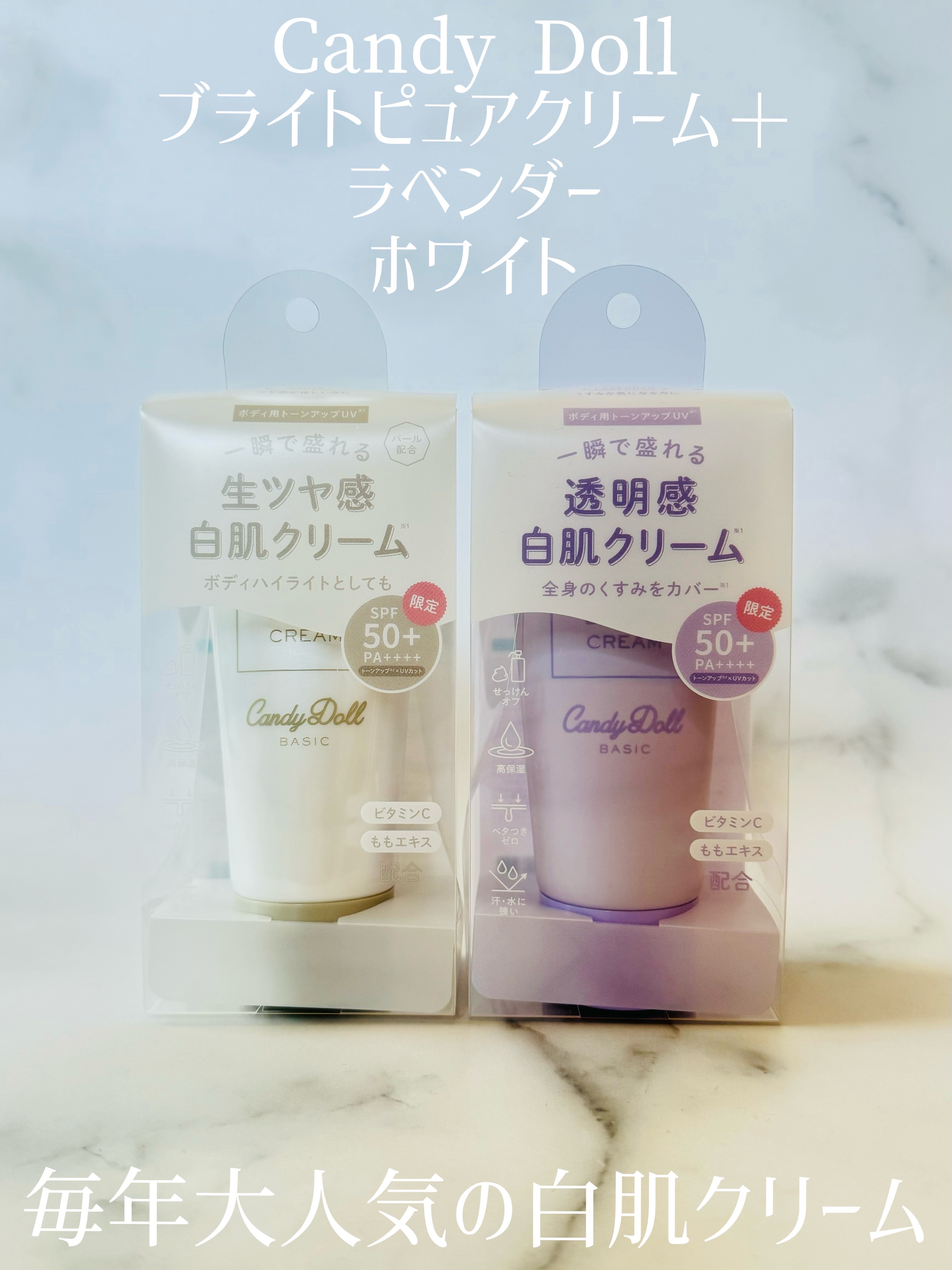 ブライトピュアクリーム＋ ラベンダー/CandyDoll/日焼け止めクリームを使ったクチコミ（1枚目）