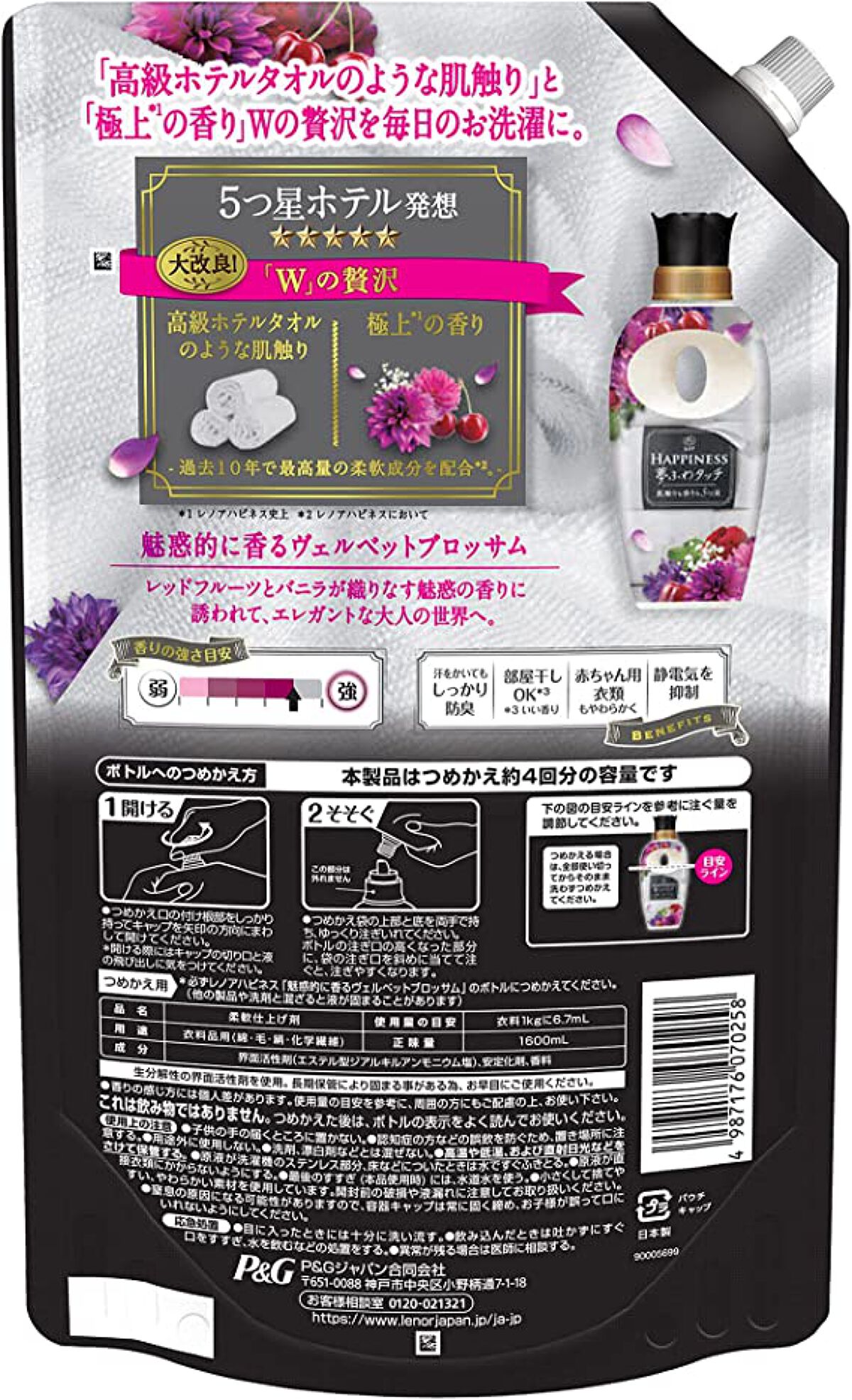 レノアハピネス 夢ふわタッチ ヴェルベットブロッサム 1600ml (詰替え用)