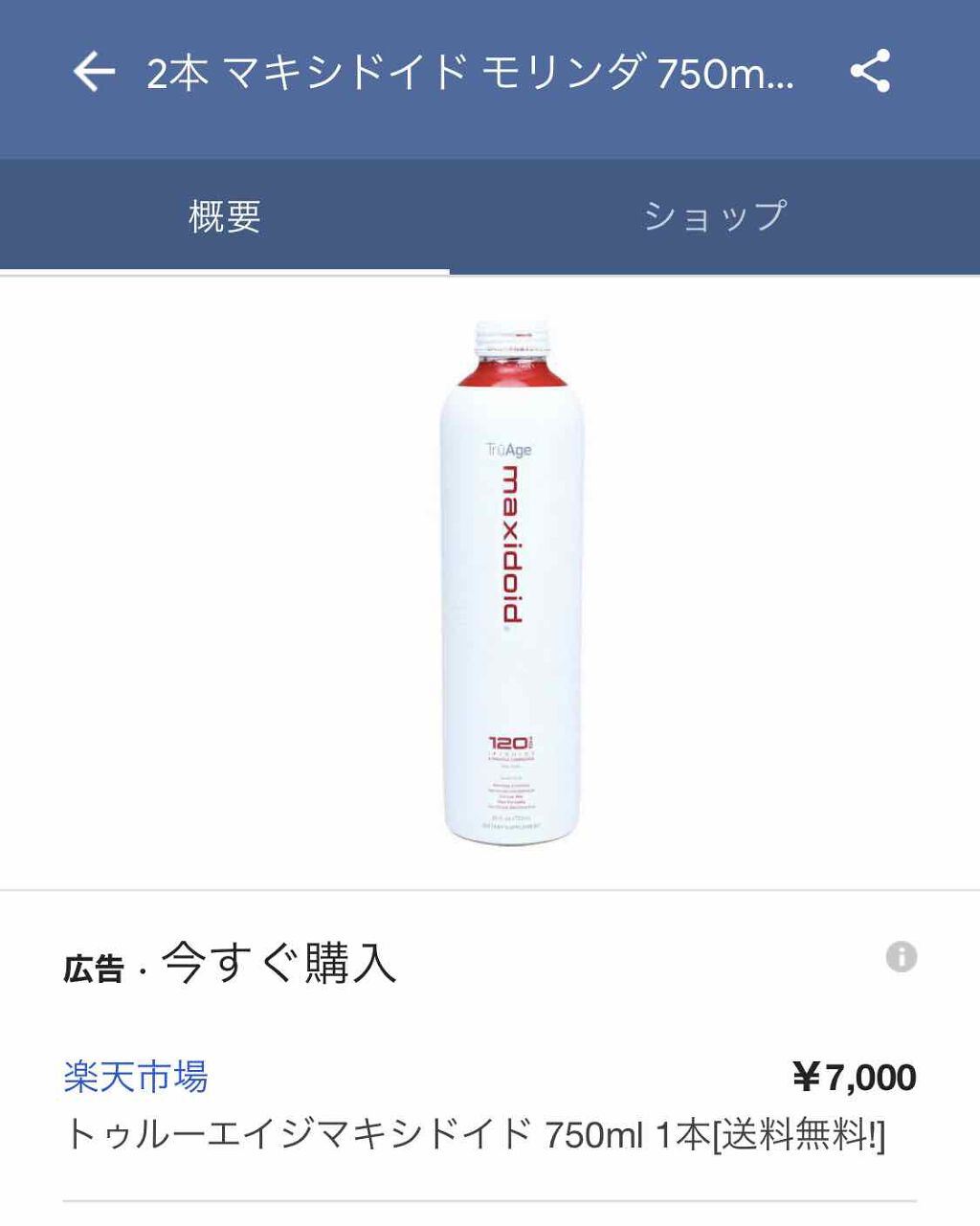 薬用 しみ 集中対策 美容液/メラノCC/美容液を使ったクチコミ(1枚目)