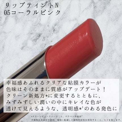 オペラ リップティント N/OPERA/リップティントを使ったクチコミ(2枚目)