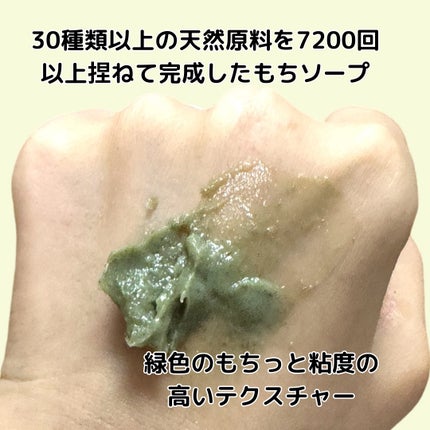 アレンシアプレミアムもちソープ「グリーン」/アレンシア/その他洗顔料を使ったクチコミ(2枚目)