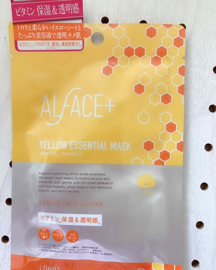 オルフェス イエローエッセンシャルマスク/ALFACE+/シートマスク・パックを使ったクチコミ(1枚目)