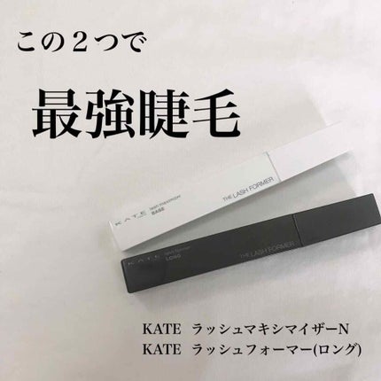 ラッシュフォーマー(ロング)/KATE/マスカラを使ったクチコミ(1枚目)