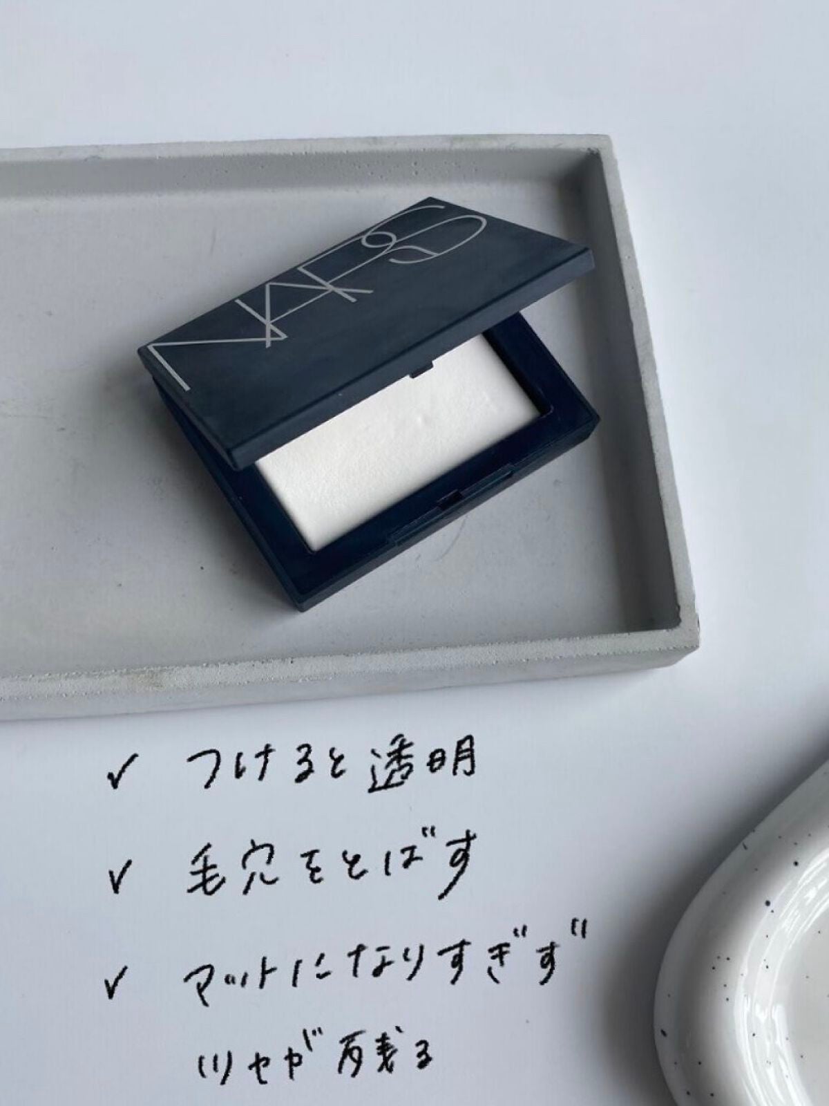 ライトリフレクティングセッティングパウダー プレスト N/NARS/プレストパウダーを使ったクチコミ(3枚目)
