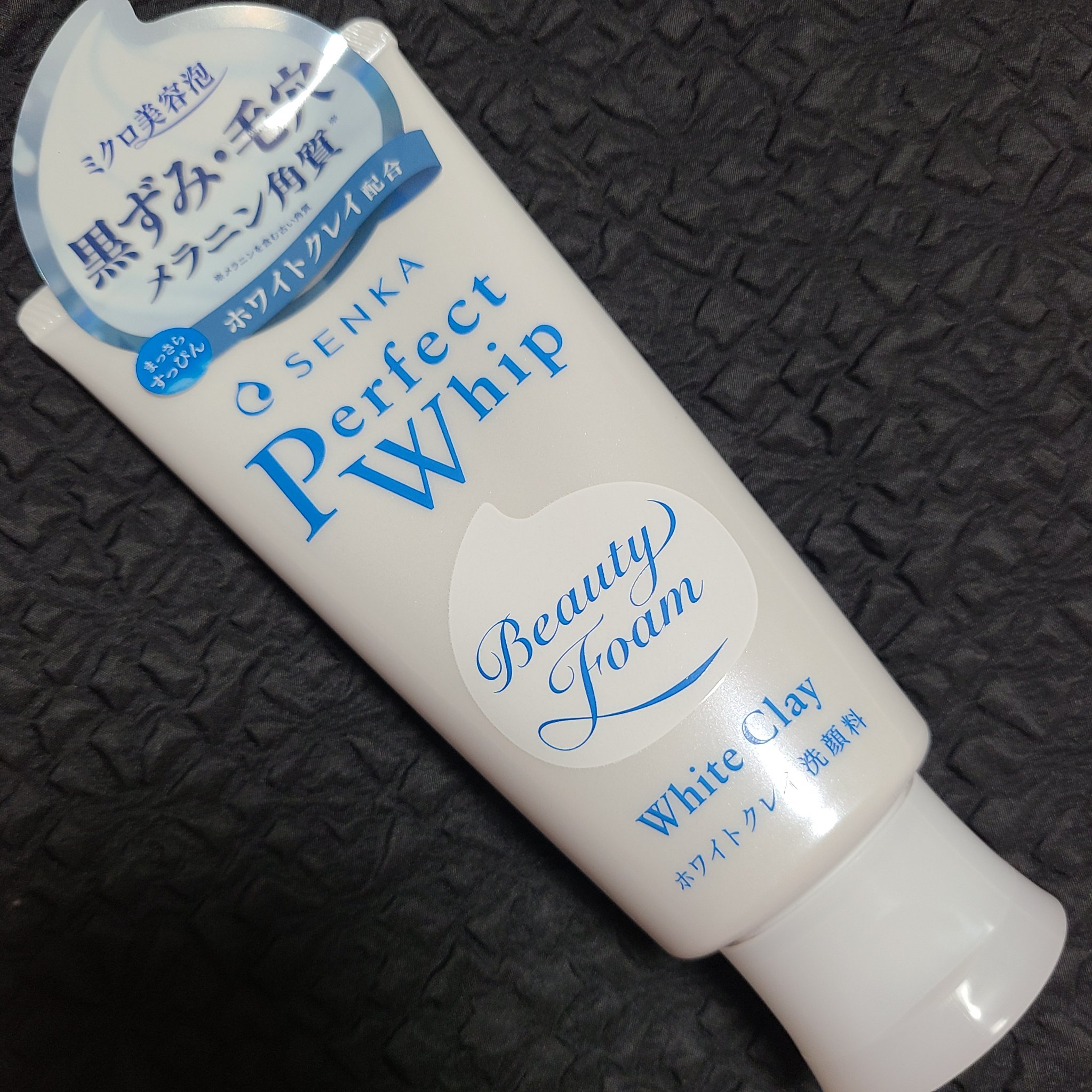 センカ パーフェクトホイップ ホワイトクレイ/SENKA（専科）/洗顔フォームを使ったクチコミ（2枚目）