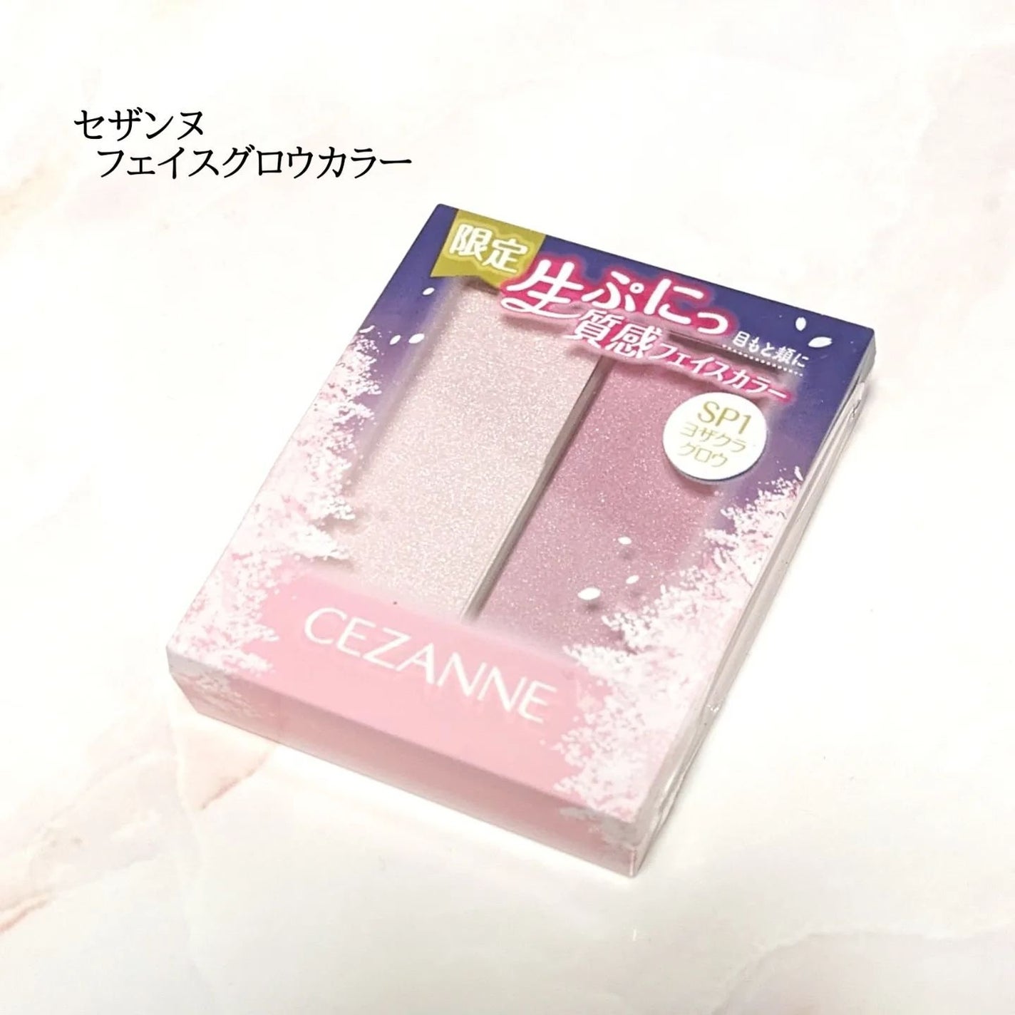 フェイスグロウカラー/CEZANNE/クリームハイライトを使ったクチコミ(1枚目)