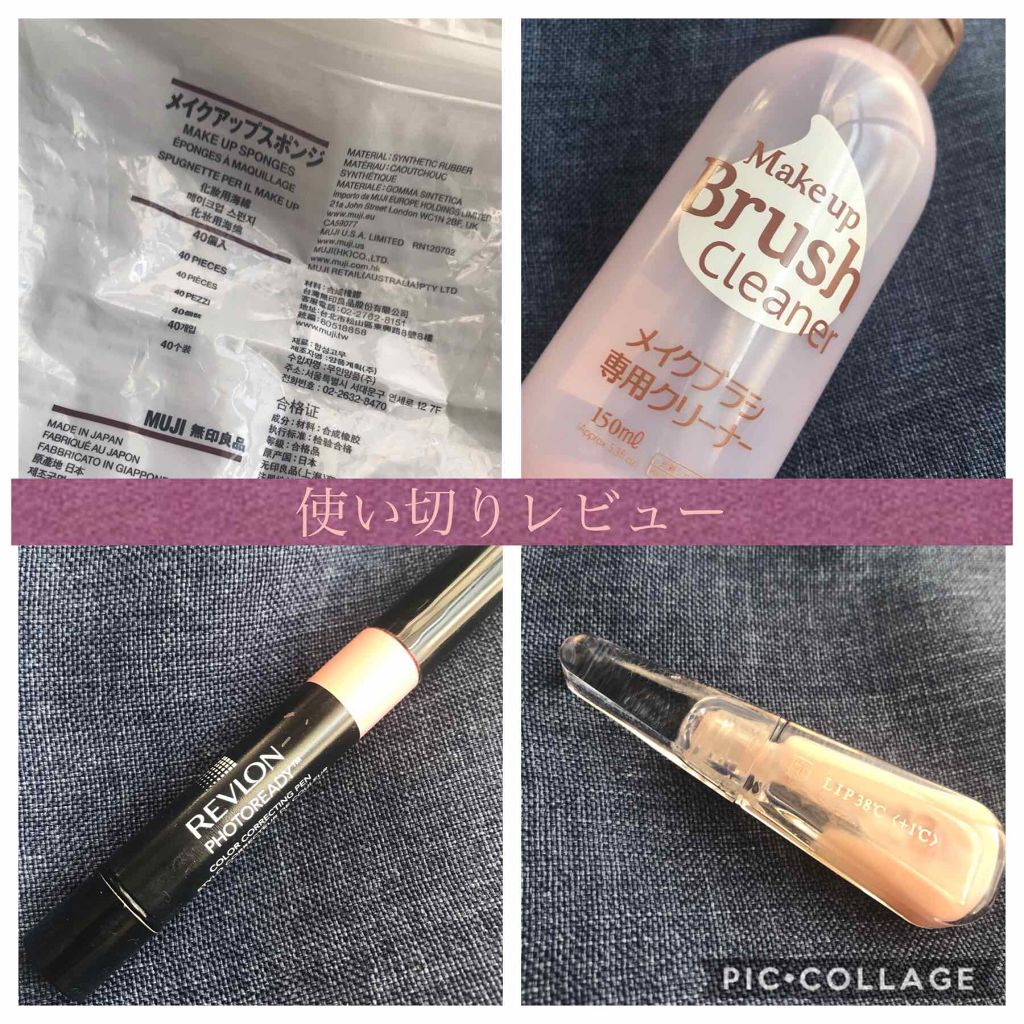 メイクアップスポンジ/無印良品/パフ・スポンジを使ったクチコミ(1枚目)