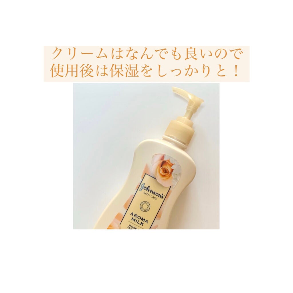エクストラケア アロマミルク/ジョンソンボディケア/ボディミルクを使ったクチコミ(10枚目)
