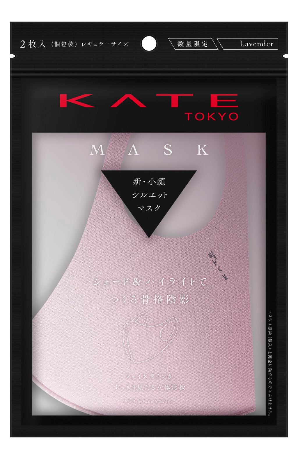 マスク Ⅲ KATE