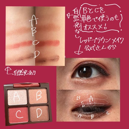 Love Chocolate アイシャドウ/Witch's Pouch/アイシャドウパレットを使ったクチコミ(4枚目)