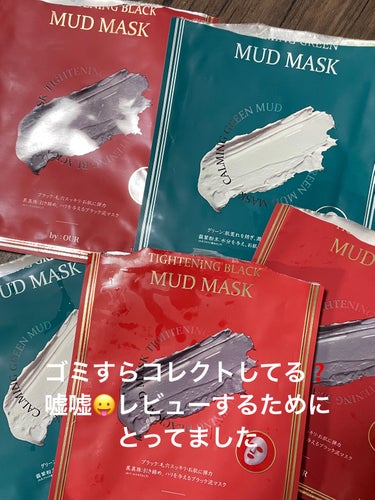 カーミンググリーン マッドマスク/by : OUR/シートマスク・パックを使ったクチコミ（4枚目）