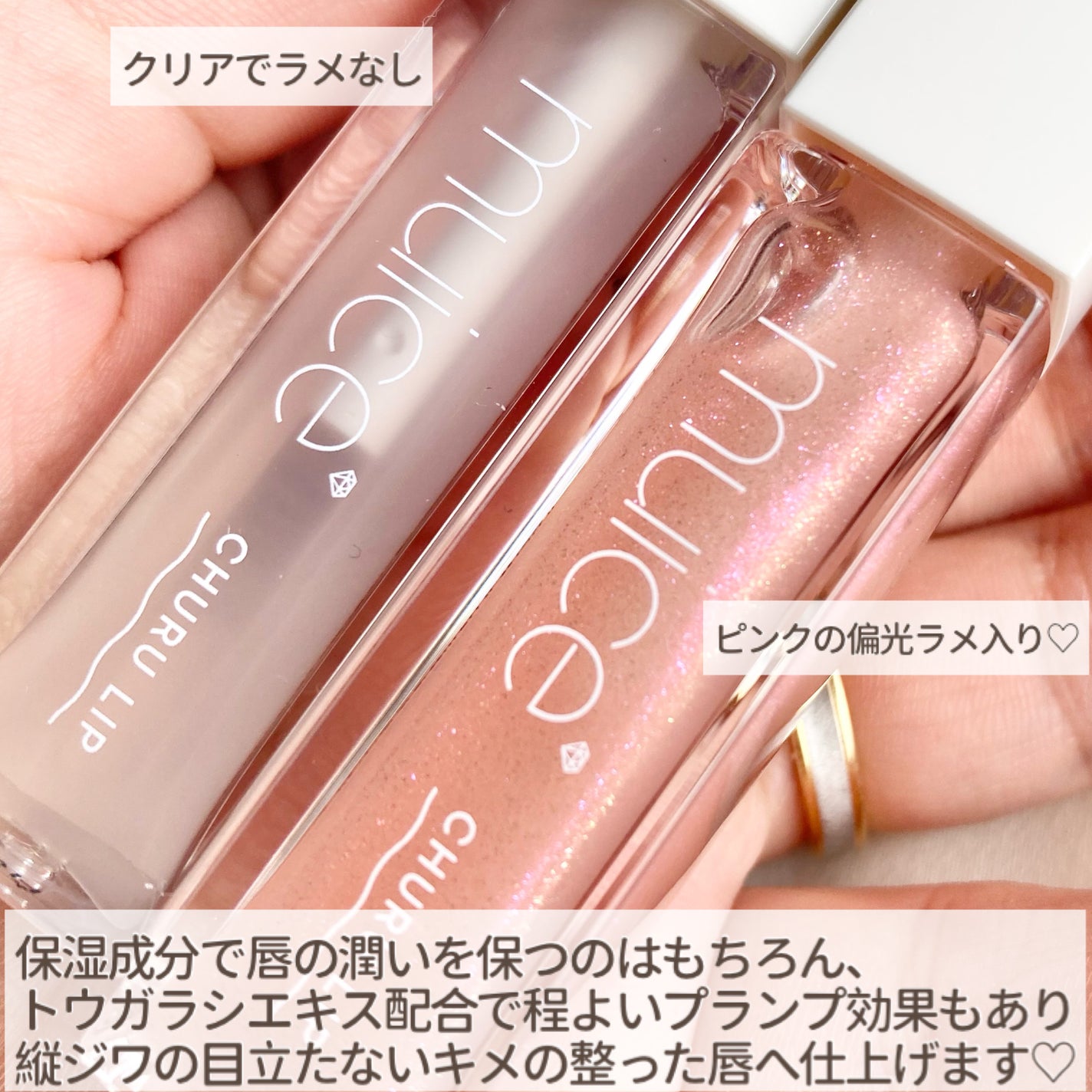ちゅるリップランパー/muice/リッププランパーを使ったクチコミ(3枚目)