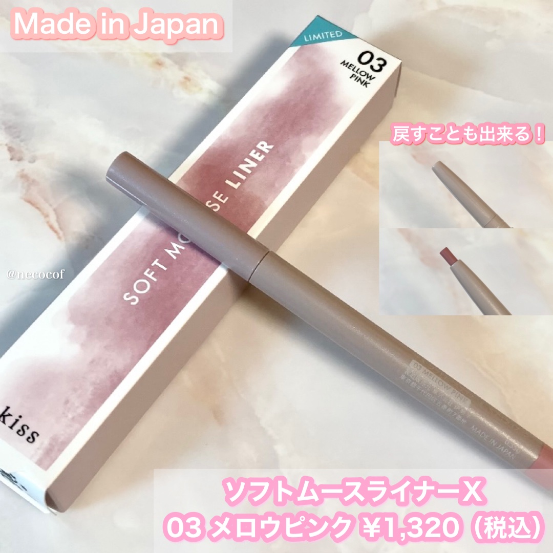 ソフトムースライナーＸ　/KiSS/ペンシルアイライナーを使ったクチコミ（2枚目）