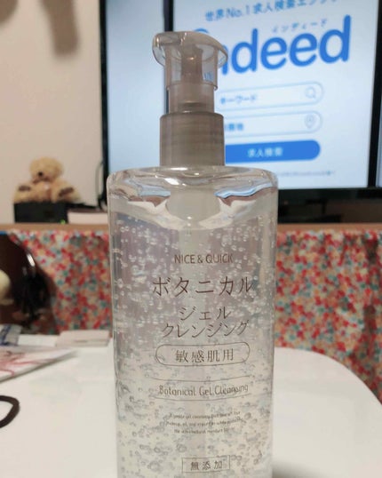 ボタニカルジェルクレンジング/NICE & QUICK/クレンジングジェルを使ったクチコミ(1枚目)