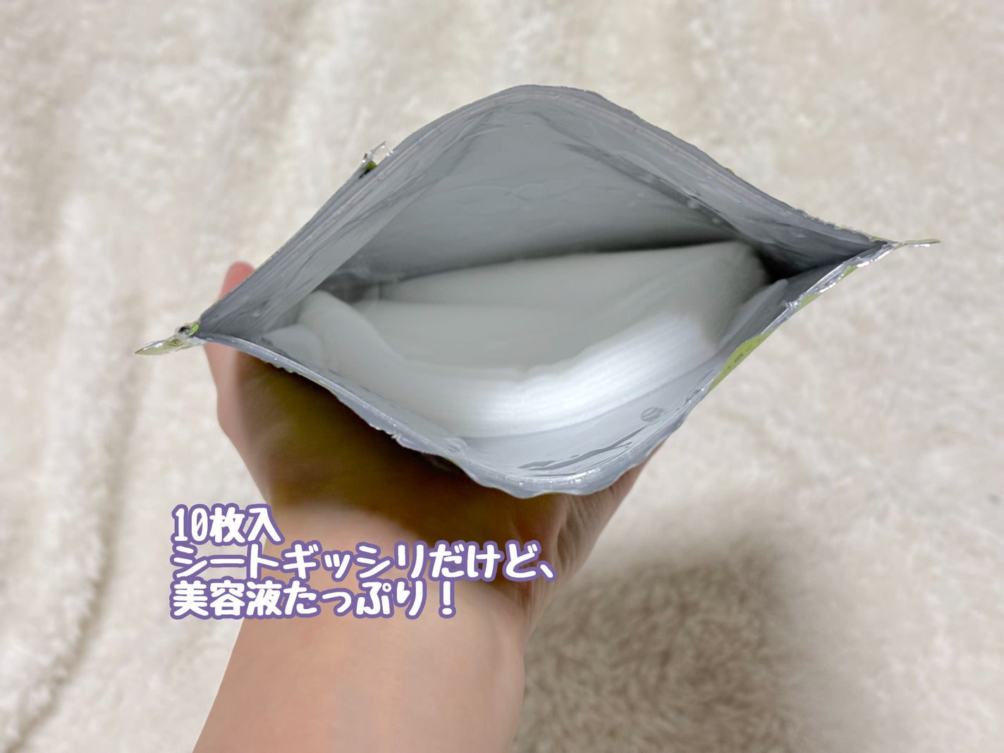 ヴィーガニア ドクダミエキス×ハトムギ/i-samu/シートマスク・パックを使ったクチコミ(4枚目)