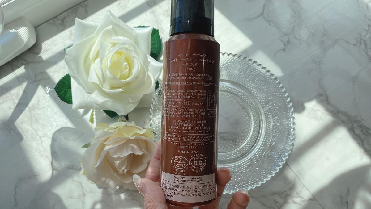 ブライト サーキュレーター ミルク/ドゥーオーガニック/乳液を使ったクチコミ(2枚目)