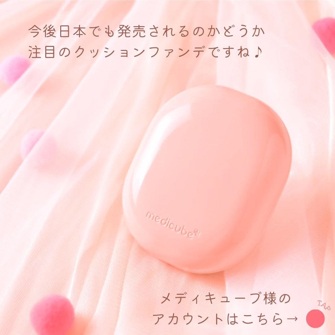 プログルタチオン グロークッション/MEDICUBE/クッションファンデーションを使ったクチコミ(9枚目)