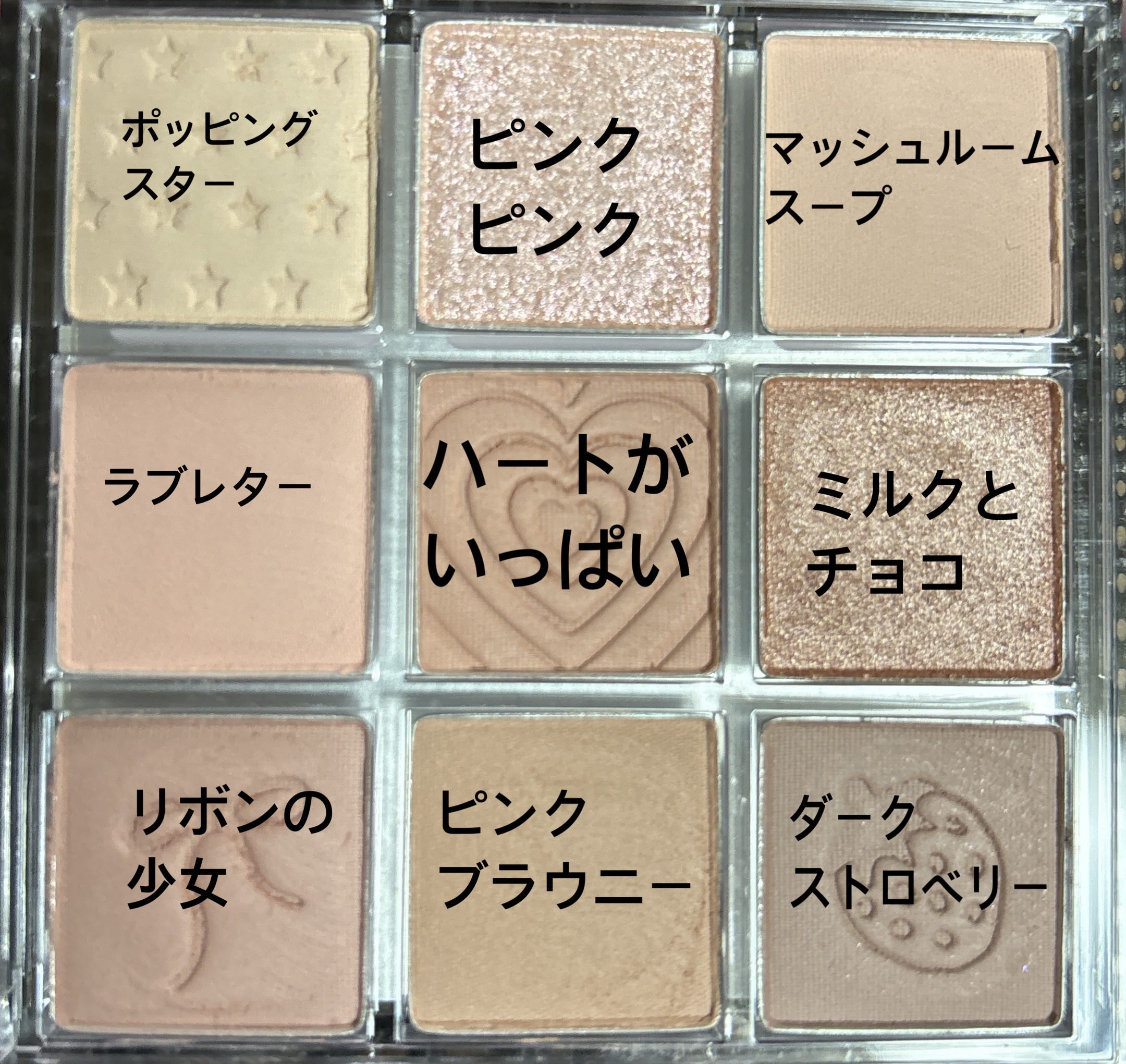 プレイカラーアイズ　マイフェイブアーカイブ プレイカラーアイズ　ピンクアーカイブ/ETUDE/アイシャドウパレットを使ったクチコミ（3枚目）