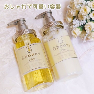 シルキー　スムースモイスチャー　シャンプー　1.0/ヘアトリートメント　2.0/&honey/シャンプー・コンディショナーを使ったクチコミ（2枚目）