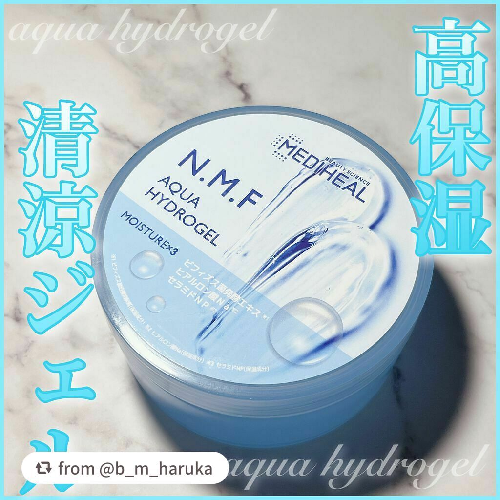 N.M.Fアクアハイドロジェル/MEDIHEAL/ボディローションを使ったクチコミ(1枚目)