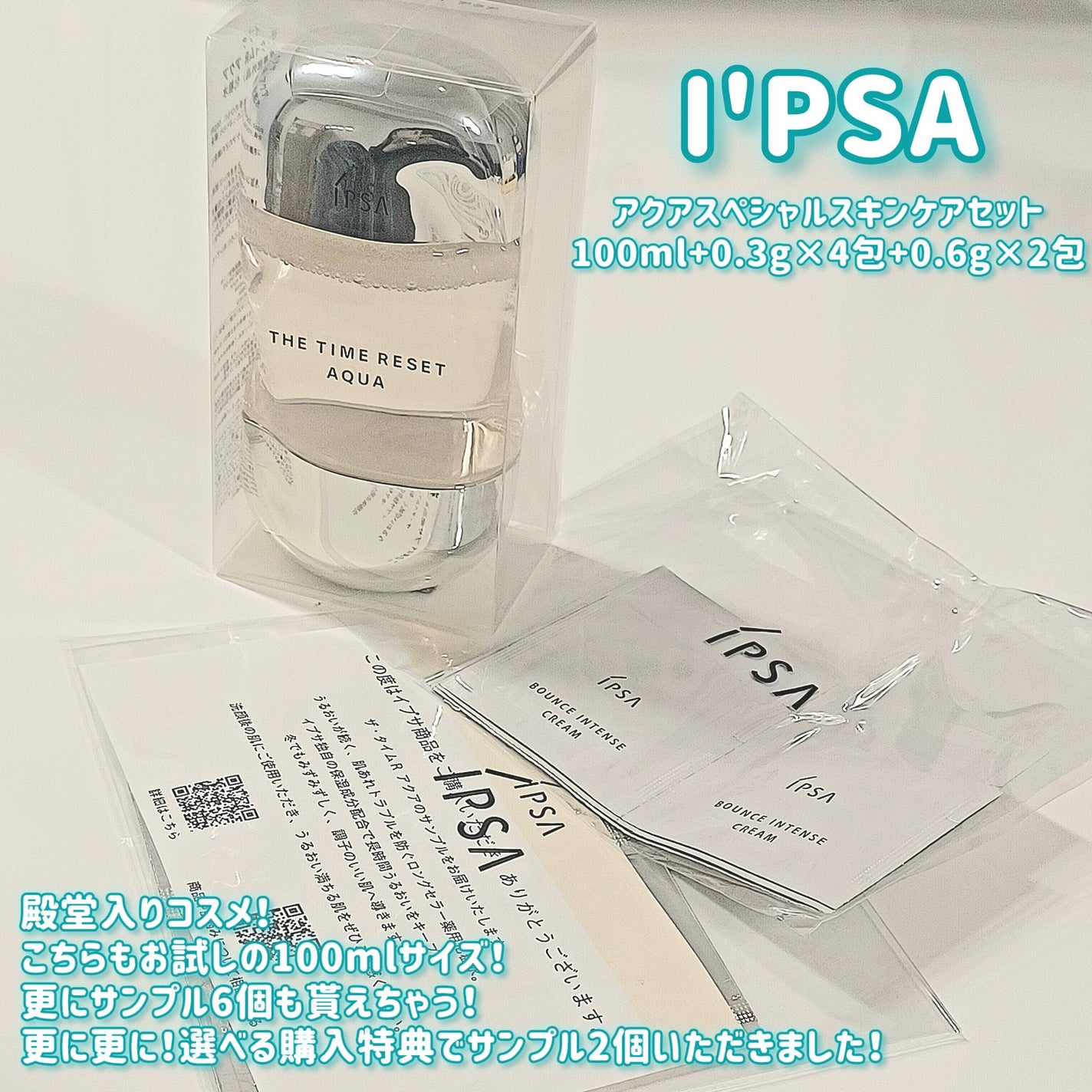 ザ・タイムR アクア/IPSA/化粧水を使ったクチコミ(5枚目)