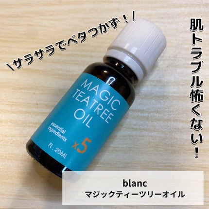 マジックティーツリーオイル/ブラン/フェイスオイルを使ったクチコミ(1枚目)