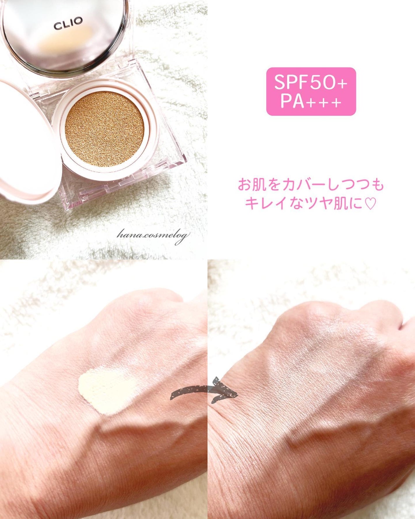 キル カバー ハイ グロウ クッション/CLIO/クッションファンデーションを使ったクチコミ(4枚目)