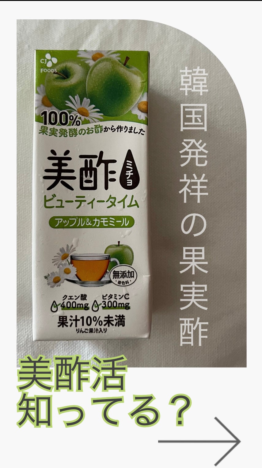 いちご&ジャスミン/美酢(ミチョ)/その他飲むお酢を使ったクチコミ(1枚目)