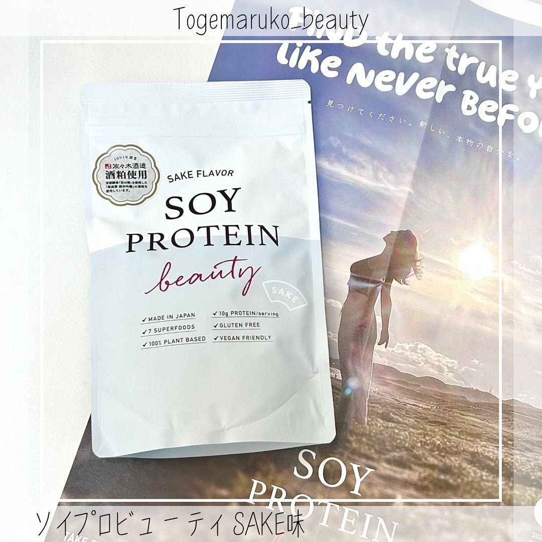 ソイプロビューティ/ハリウッド/ソイプロテインを使ったクチコミ(2枚目)