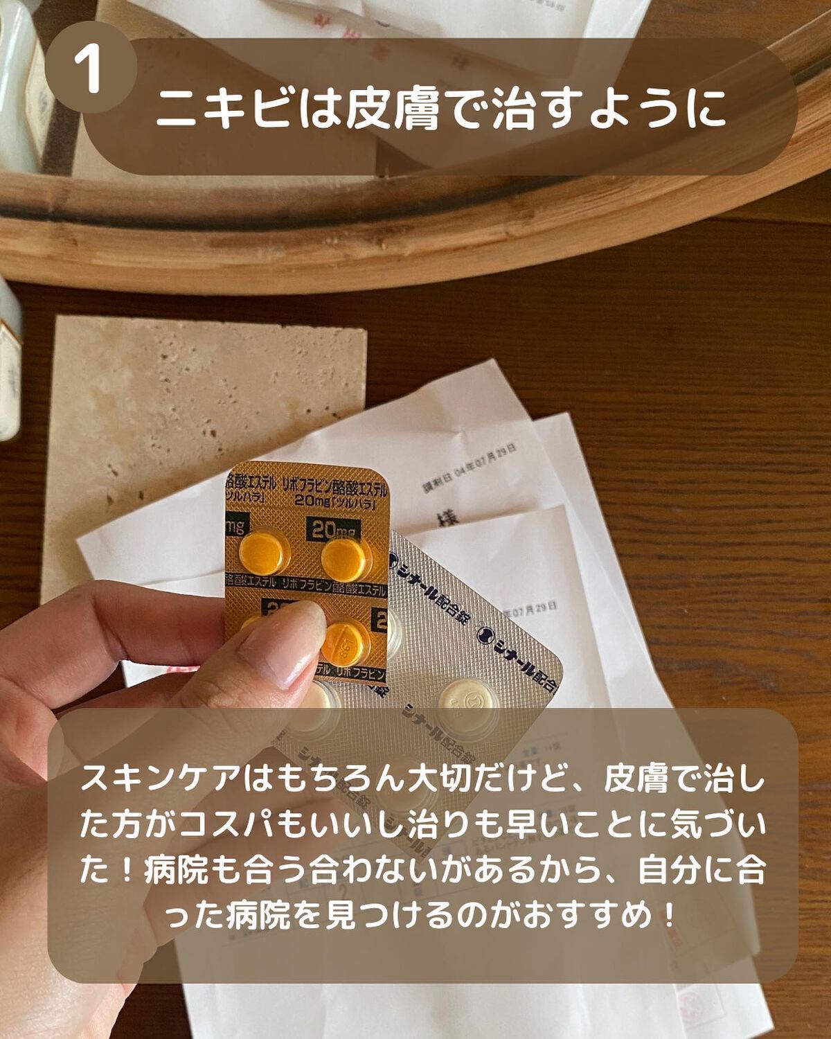 セラミド美容液/ビーエスコスメ/化粧下地を使ったクチコミ(3枚目)