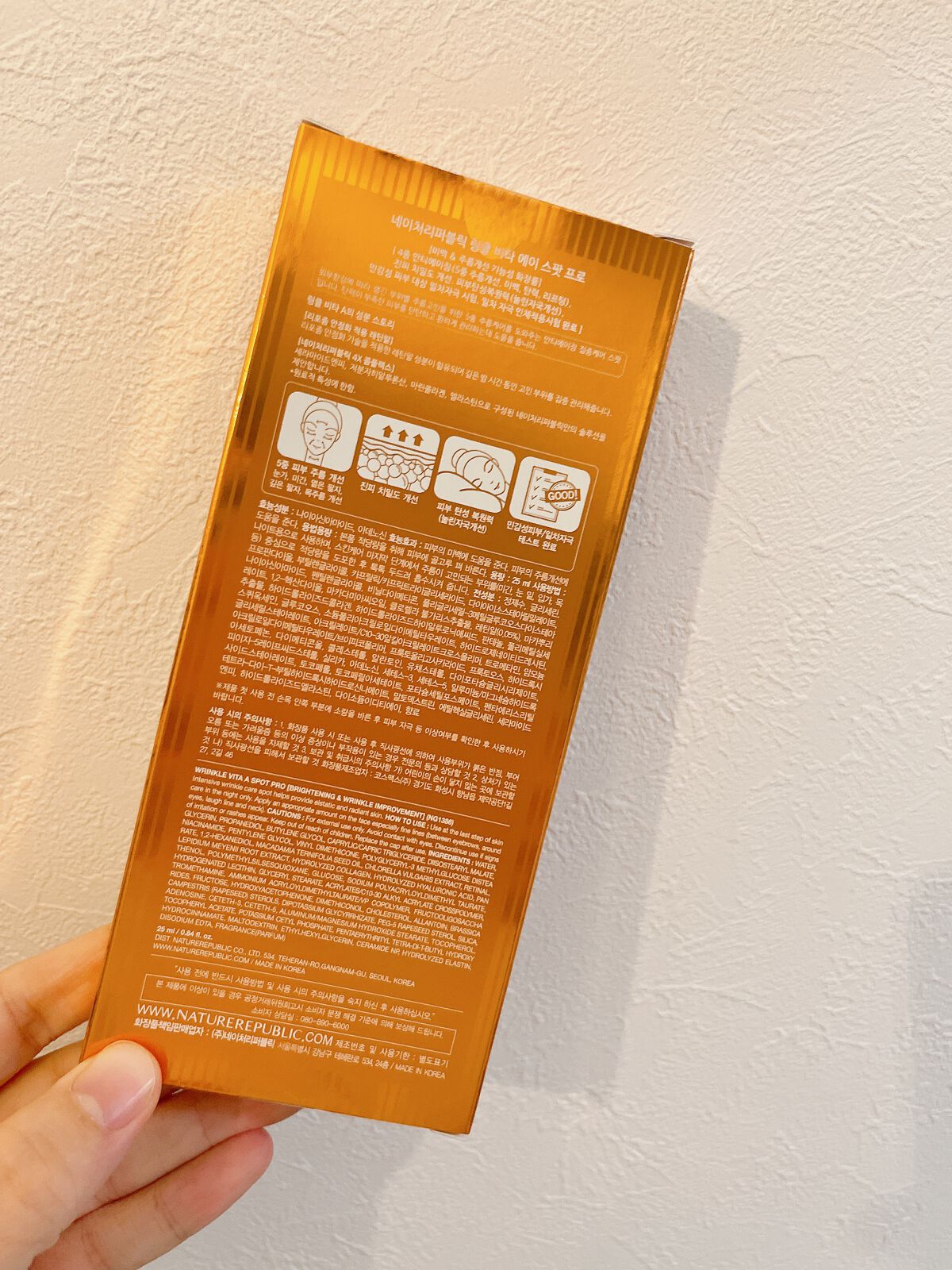 リンクルビタAスポットプロ/ネイチャーリパブリック/美容液を使ったクチコミ（2枚目）