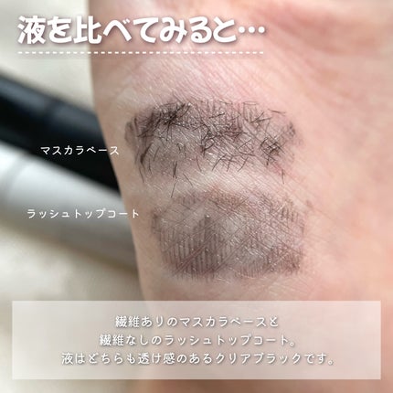 エテュセ アイエディション (マスカラベース)/ettusais/マスカラ下地を使ったクチコミ(4枚目)