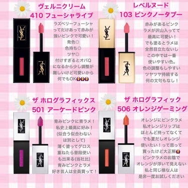 ルージュ ピュールクチュール ヴェルニ ザ ホログラフィックス/YVES SAINT LAURENT BEAUTE/口紅を使ったクチコミ（2枚目）