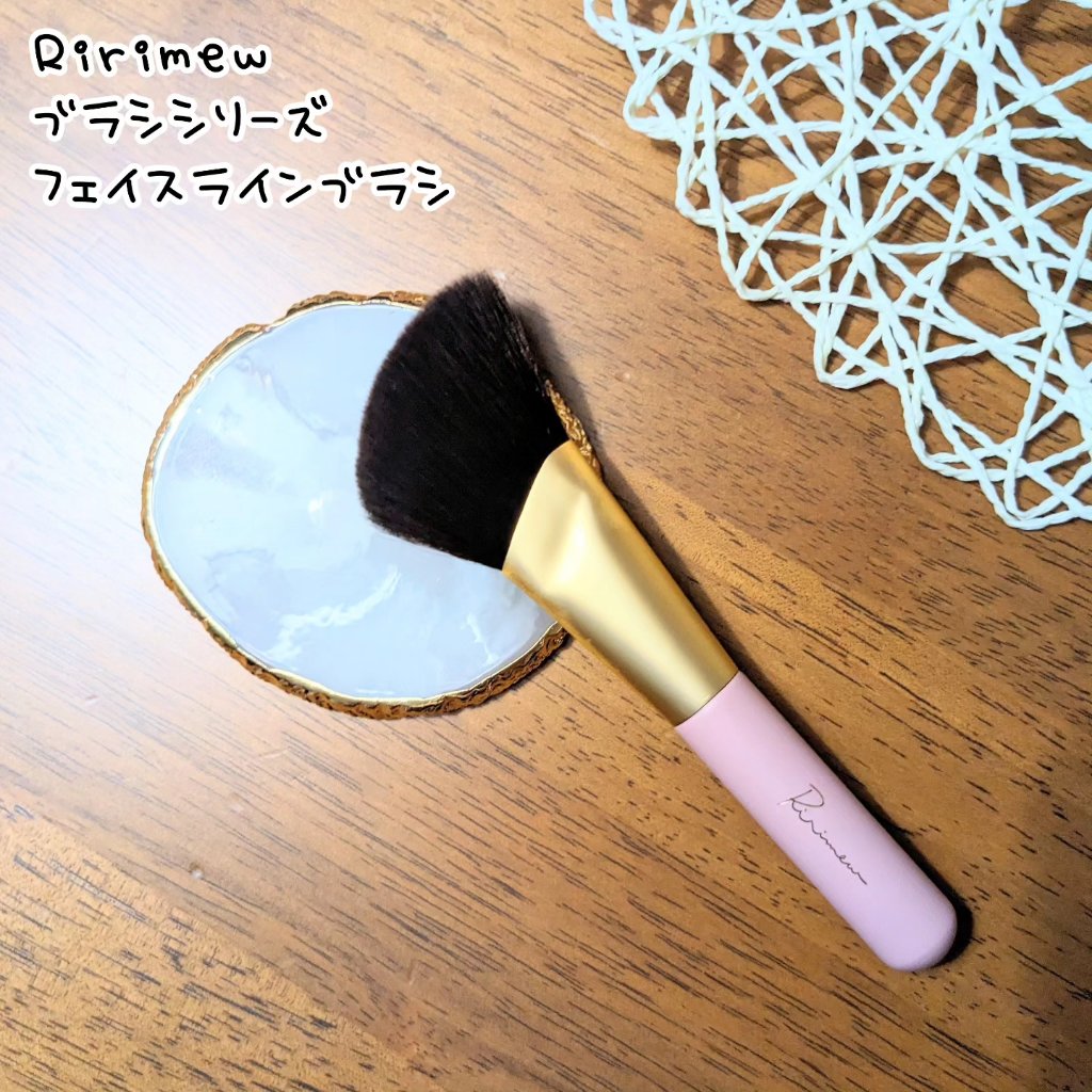 フェイスラインブラシ/Ririmew/メイクブラシを使ったクチコミ（1枚目）