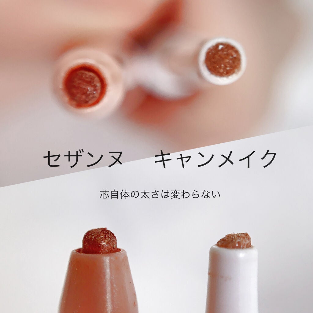 ジェルアイライナー/CEZANNE/ジェルアイライナーを使ったクチコミ(7枚目)