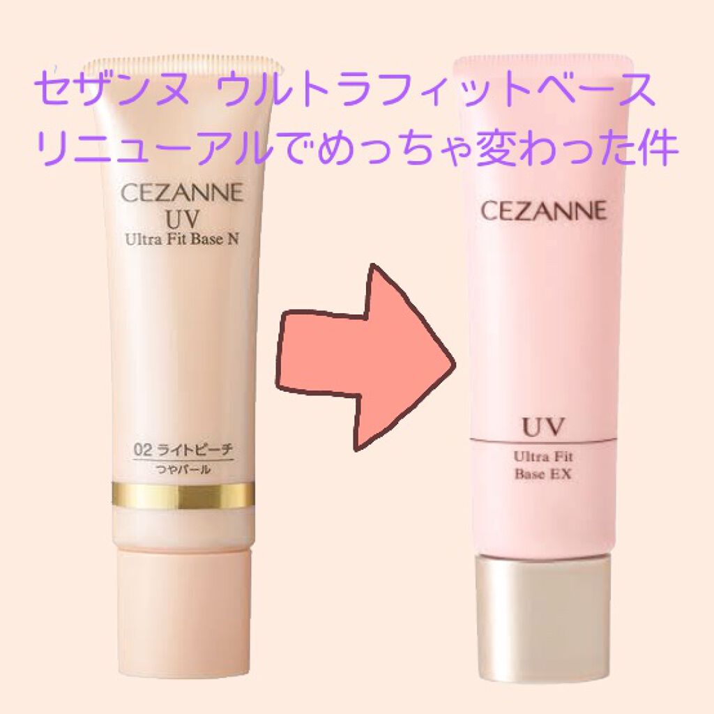 UVウルトラフィットベースN/CEZANNE/化粧下地を使ったクチコミ(1枚目)