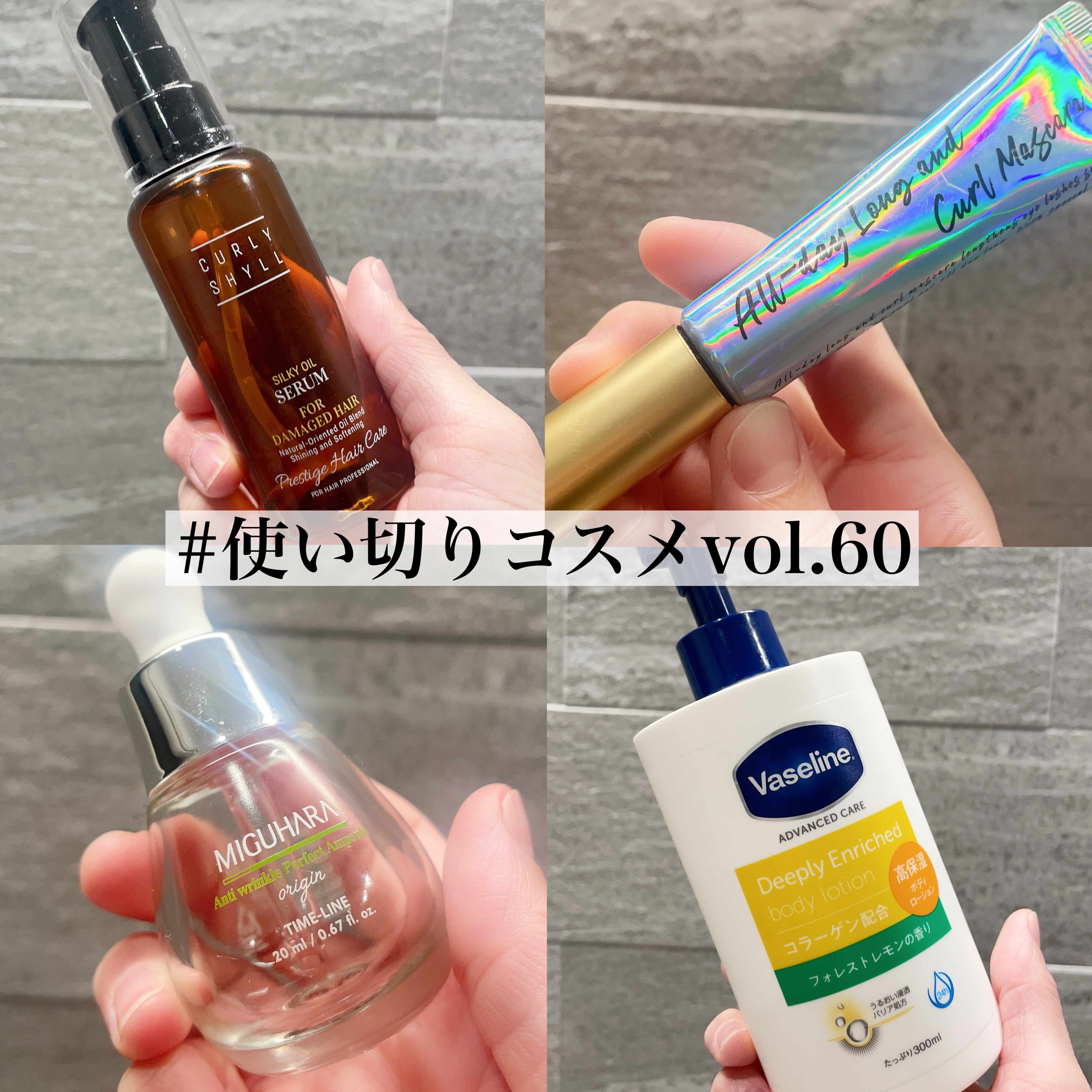 オールデイ ロング アンド カール マスカラ/Milk Touch/マスカラを使ったクチコミ（1枚目）