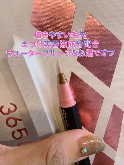 リキッドアイライナー /3650/リキッドアイライナーを使ったクチコミ(3枚目)