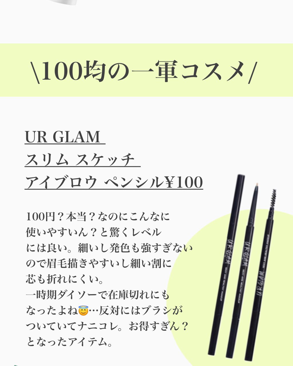 クイックラッシュカーラー/キャンメイク/マスカラ下地を使ったクチコミ(4枚目)