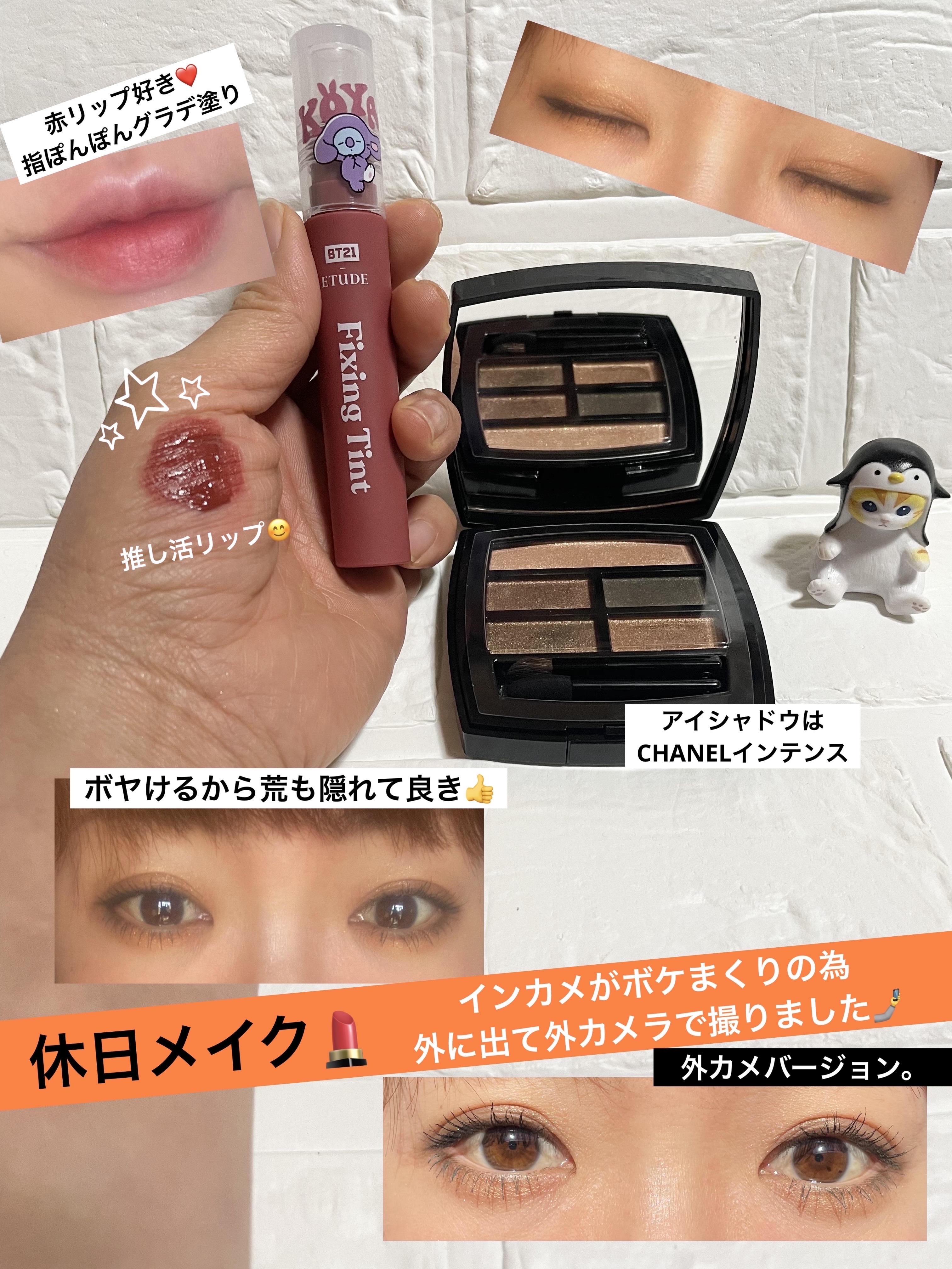 フィクシングティント スリーピーKOYA/ETUDE/リップティントを使ったクチコミ（1枚目）