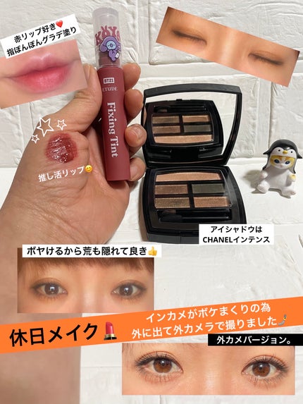 フィクシングティント スリーピーKOYA/ETUDE/リップティントの画像