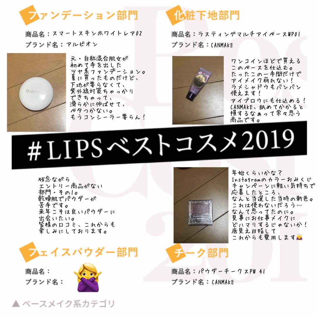 アルビオン スマートスキン ホワイトレア/ALBION/クリーム・エマルジョンファンデーションを使ったクチコミ（2枚目）