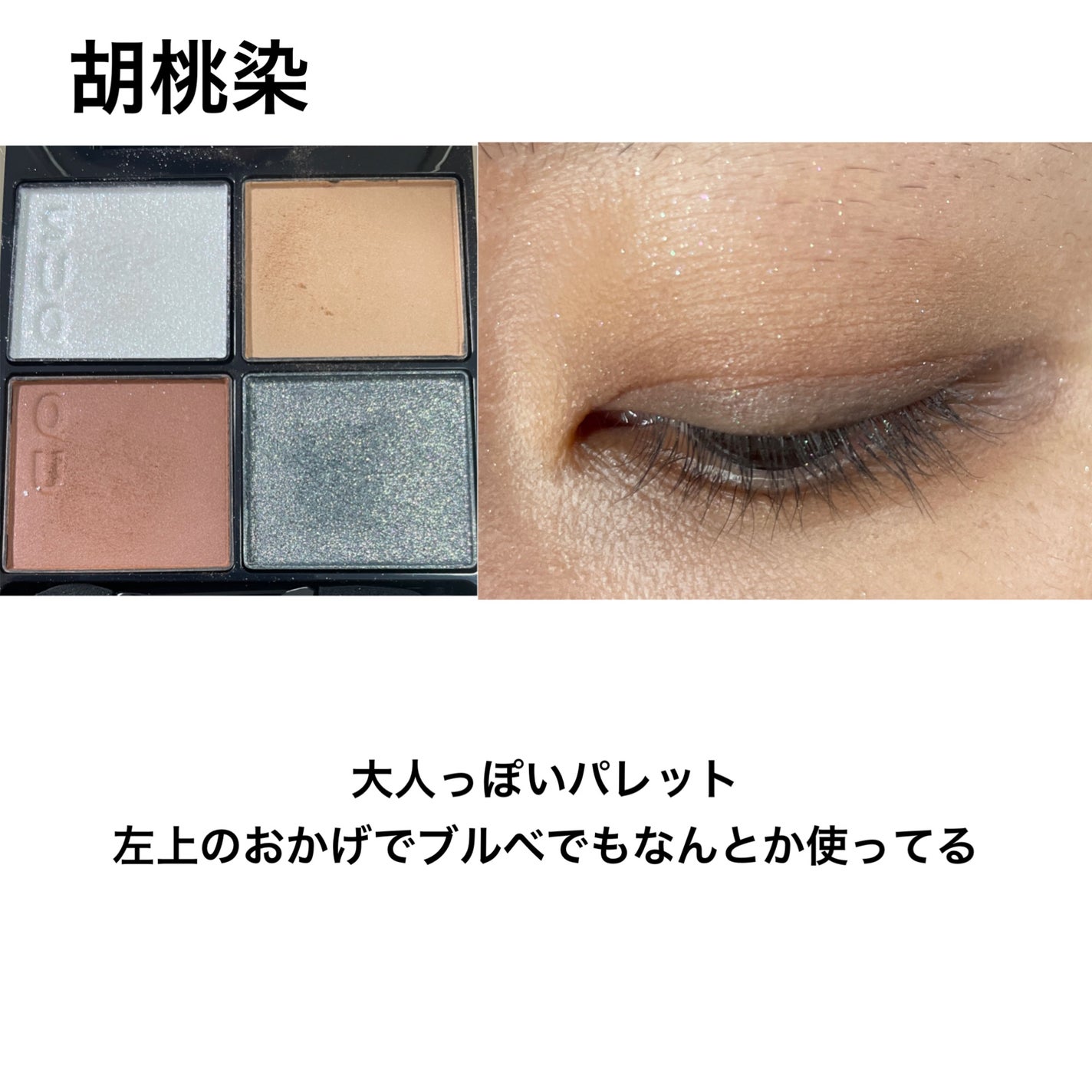 シグニチャー カラー アイズ/SUQQU/アイシャドウパレットを使ったクチコミ(7枚目)