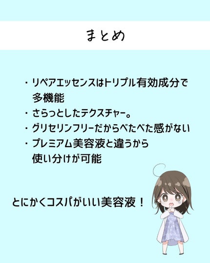 とまと村長@化粧品研究者 on LIPS 「←スキンケアマニアはフォロー必須🍅化粧品研究者のとまと村長です..」(9枚目)
