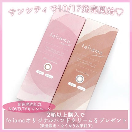 feliamo 1day/feliamo/ワンデー(1DAY)カラコンを使ったクチコミ(5枚目)